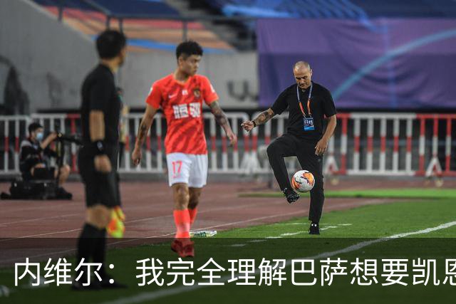 内维尔：我完全理解巴萨想要凯恩，他会在世界杯淘汰赛火力全开