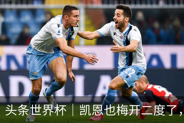 头条世界杯｜凯恩也梅开二度了，只有C罗颗粒无收