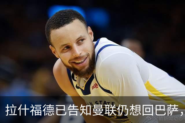 拉什福德已告知曼联仍想回巴萨，世界杯期间不考虑未来！卡里克有两手计划