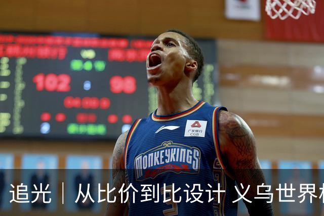 追光｜从比价到比设计 义乌世界杯商品又爆单了