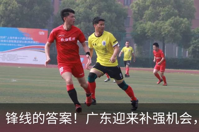 锋线的答案！广东迎来补强机会，CBA“新得分机器”被杜锋看中？